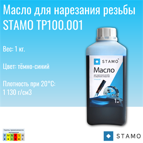{{photo.Alt || photo.Description || 'Масло для нарезания резьбы STAMO TP100.001'}}