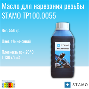 {{photo.Alt || photo.Description || 'Масло для нарезания резьбы STAMO TP100.0055'}}