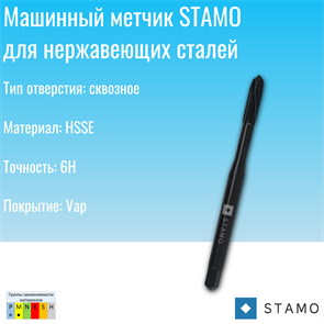 {{photo.Alt || photo.Description || 'Метчик STAMO M6 ST170003'}}