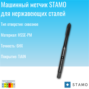 {{photo.Alt || photo.Description || 'Метчик STAMO M2 ST170412'}}