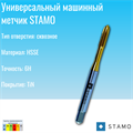 Метчик STAMO ST110612 M20 ST110612