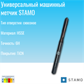 Метчик STAMO М6 ST110587 ST110587