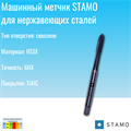 Метчик STAMO M12 ST170506 ST170506
