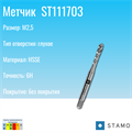 Метчик STAMO ST111703 M2,5 ST111703