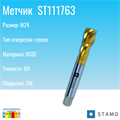 Метчик STAMO M20 ST111763 ST111763