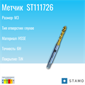 Метчик STAMO M3 ST111726 ST111726