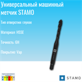 Метчик STAMO M36 ST111437 ST111437