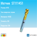 Метчик STAMO M16 ST111451 ST111451
