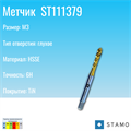 Метчик STAMO M3 ST111379 ST111379