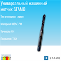 Метчик STAMO M12 ST111496 ST111496