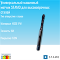 Метчик STAMO M12 ST111850 ST111850