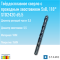Сверло STAMO STD2420 d5,5 STD2420 d5,5